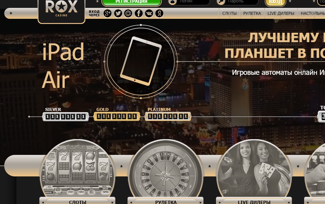 Сайт rox casino rox casino ru. Приглашение в казино. Рох казино на андроид. Где разрешено казино.