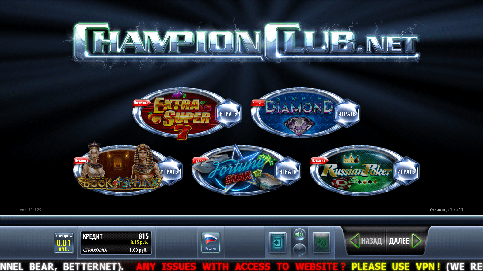 Champion casino код