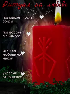 privorotnaya-magiya-i-runy-ispolzovanie-v-lyubovnyh-ritualah